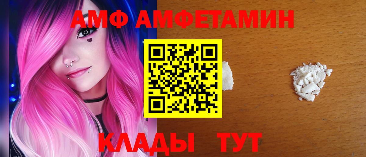 Амфетамин 97%  Вход с VPN  АМФ  shop Telegram  Заводоуковск 