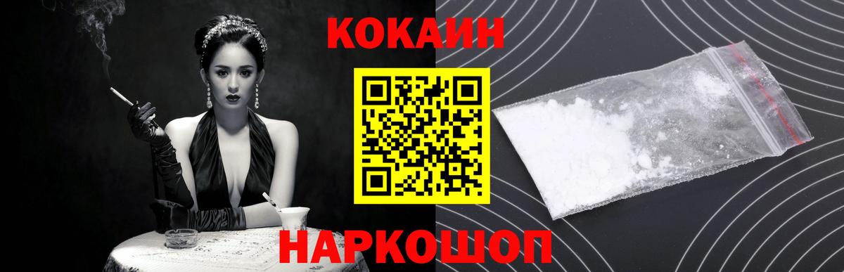 Cocaine Эквадор Заводоуковск
