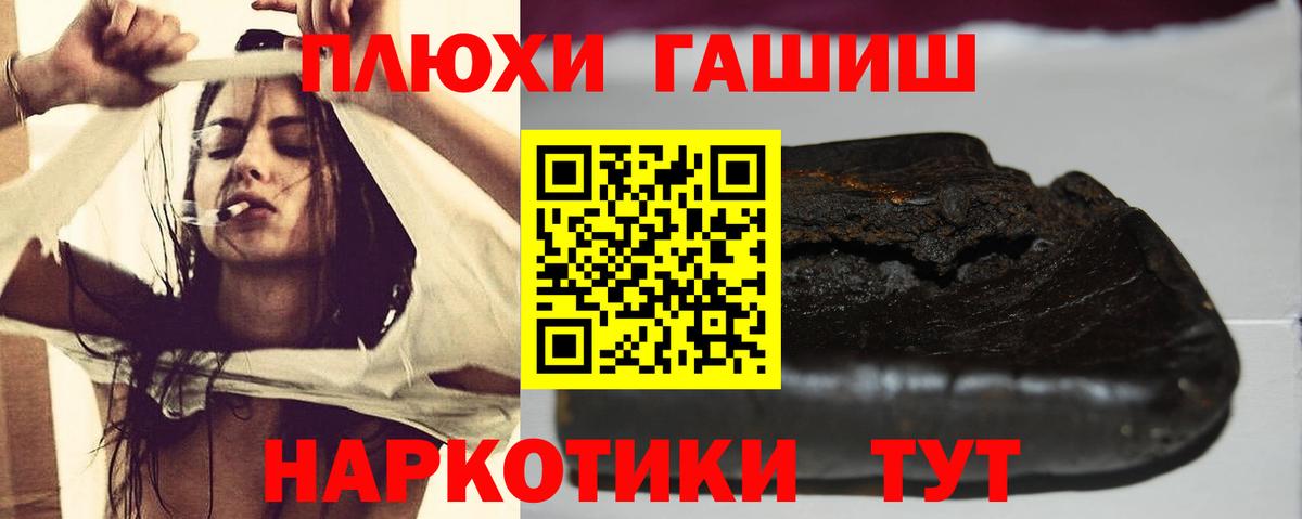 Заводоуковск  ГАШ ice o lator  Вход с VPN  ГАШИШ гашик 