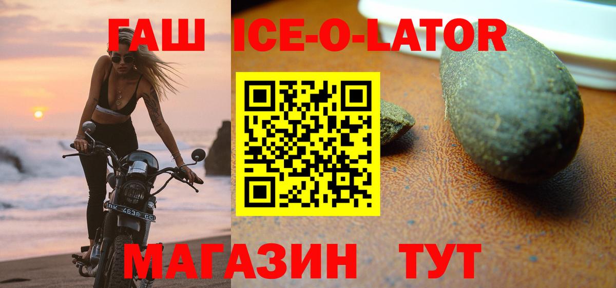 ГАШИШ Изолятор Заводоуковск
