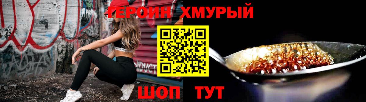 Заводоуковск  Героин  Вход с VPN  ГЕРОИН Афган 