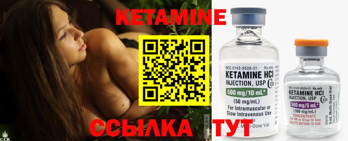 Кетамин ketamine  блэк спрут как войти  Заводоуковск  Вход с VPN 