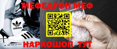 мяу мяу кристалл Кумертау