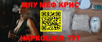 мяу мяу кристалл Кумертау