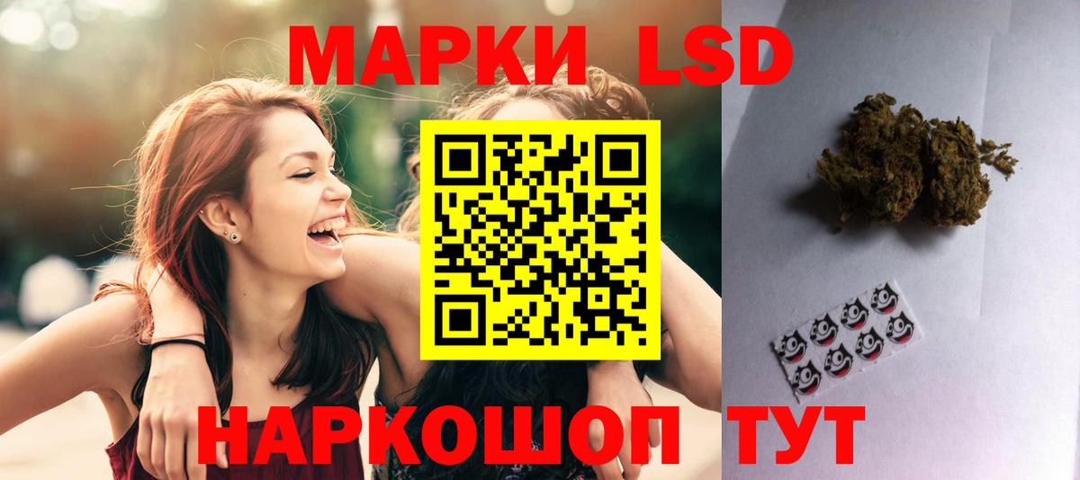 LSD-25 экстази ecstasy Заводоуковск