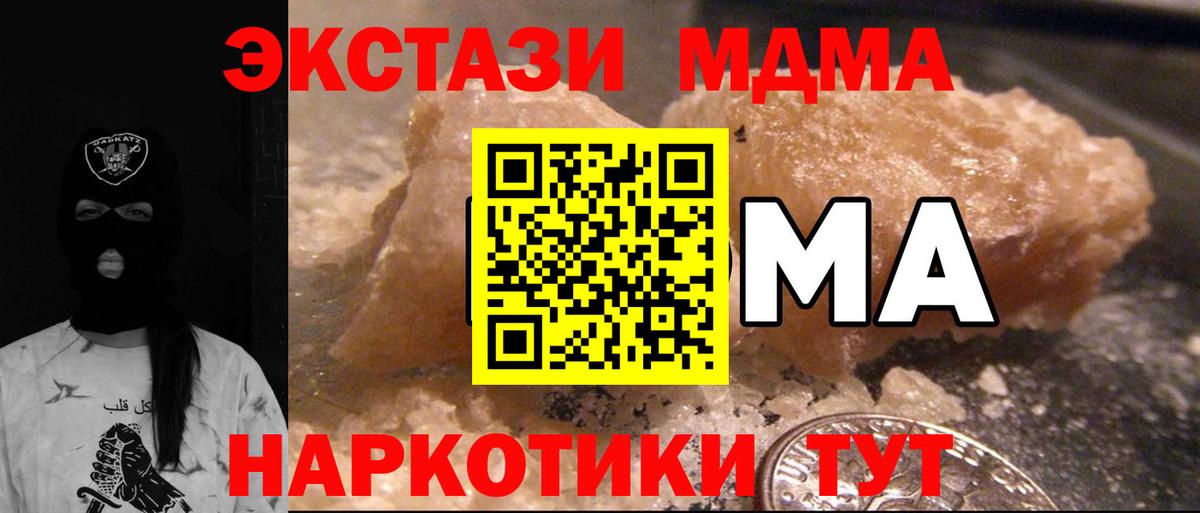 MDMA молли  MDMA VHQ  Заводоуковск  Вход с VPN 