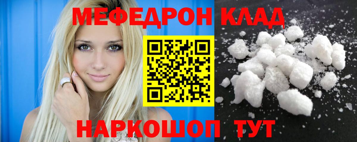 Меф мука Заводоуковск