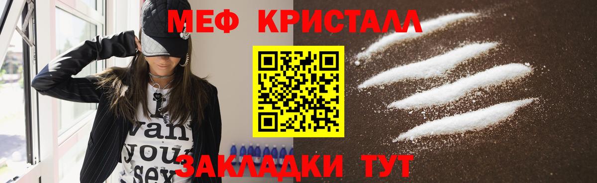 Меф mephedrone  Вход с VPN  МЕФ  Заводоуковск  МЕФ 4 MMC 