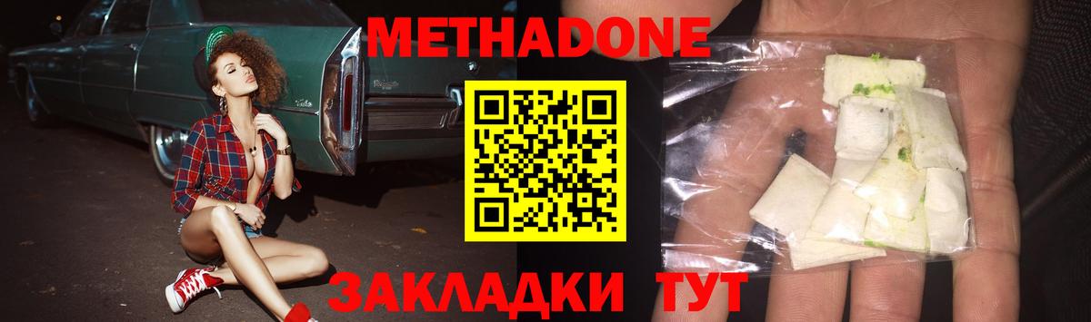 Заводоуковск  MEGA ссылка  Вход с VPN  МЕТАДОН кристалл 