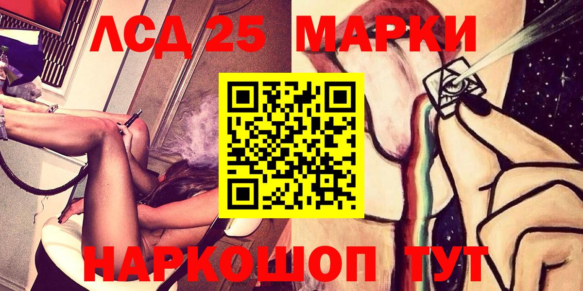 Марки N-bome  Вход с VPN  Заводоуковск  Марки N-bome 1,5мг 