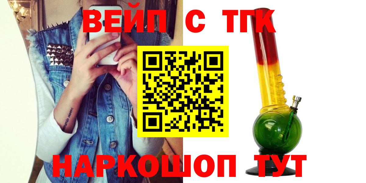 Дистиллят ТГК вейп с тгк  ТГК гашишное масло  Заводоуковск  Вход с VPN 