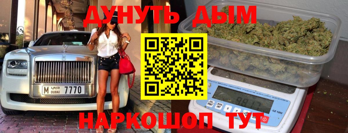 МАРИХУАНА план Заводоуковск